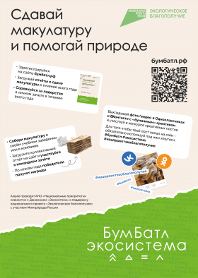 Плакат а2 2026 печать.png