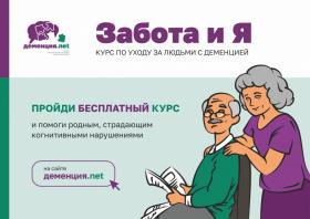 курс по уходу без кр.jpg